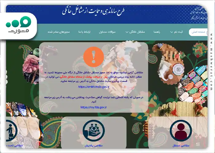 روی گزینه متقاضی مستقل کلیک کنید