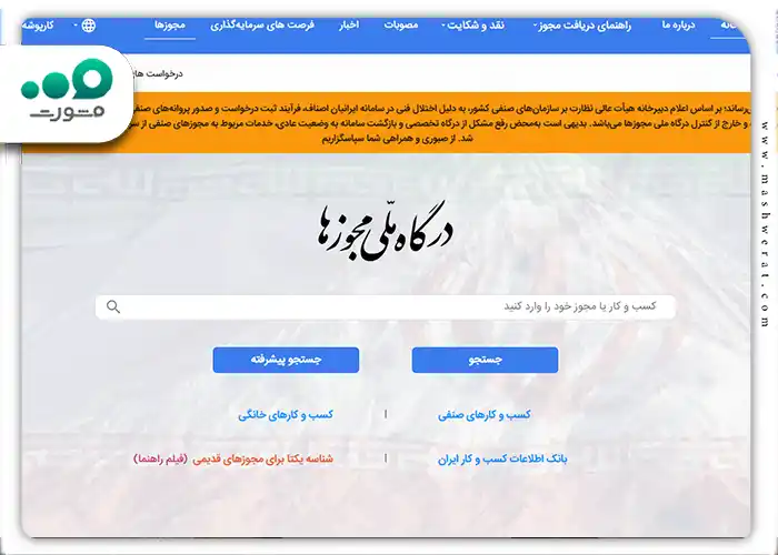 روی گزینه کسب و کارهای خانگی کلیک کنید.