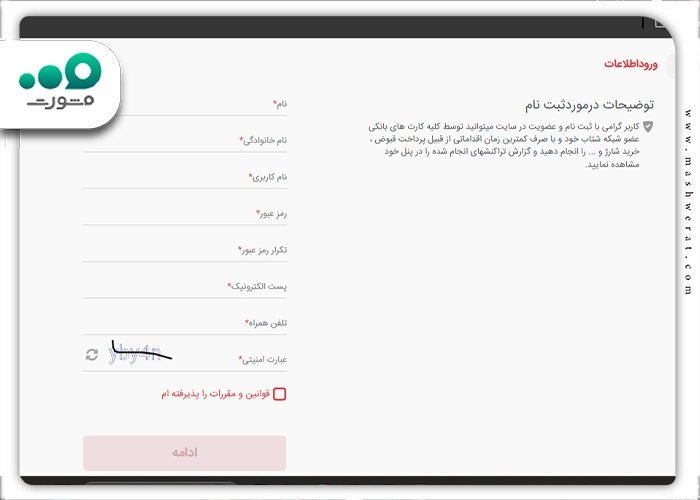 سامانه بانک ملت