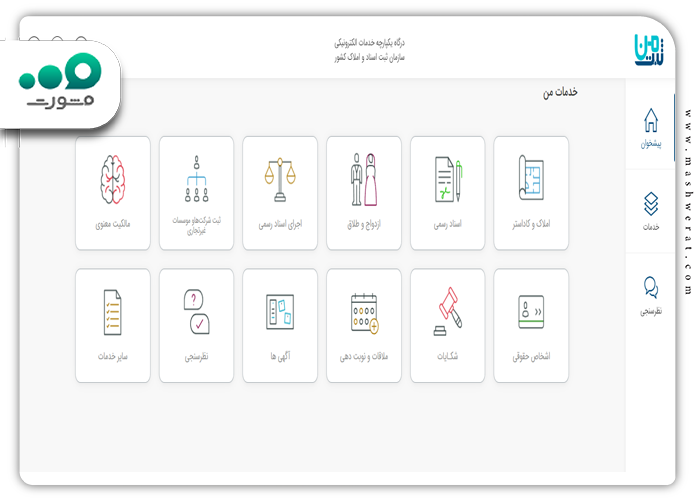 سامانه ثبت من