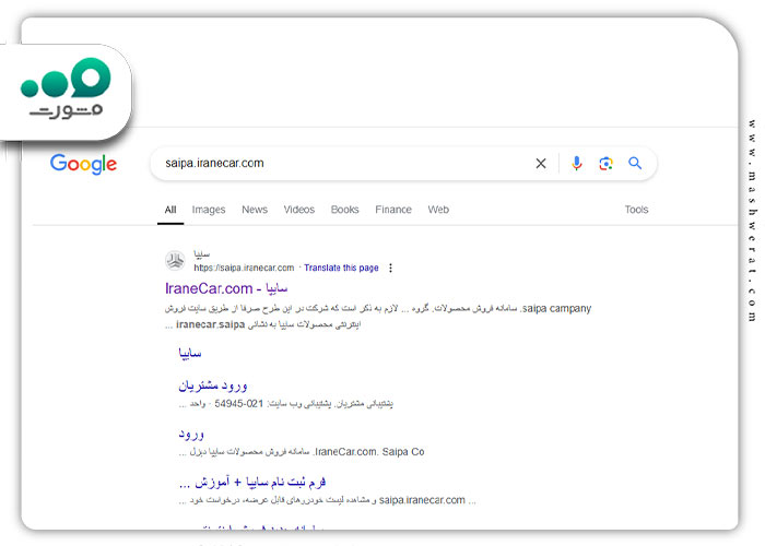 ثبت نام احراز هویت سایپا
