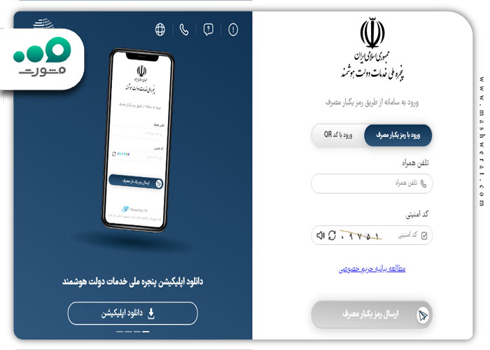 سامانه صدور کارت سوخت المثنی