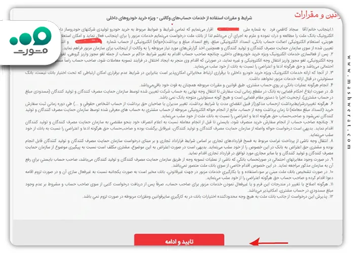 شرکت های لیزینگ در سامانه بستام