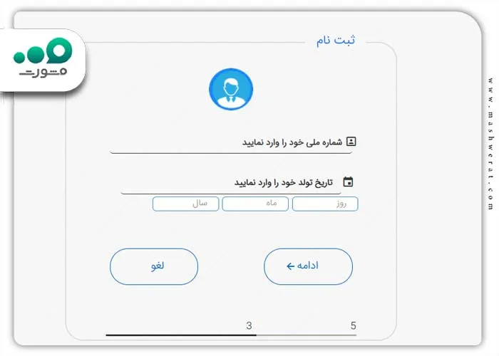 شماره ملی ورود به سایت سامانه همتا (hamta.ntsw.ir)