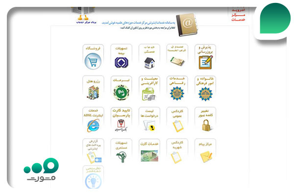 نحوه ورود به سامانه سخا حوزه علمیه 