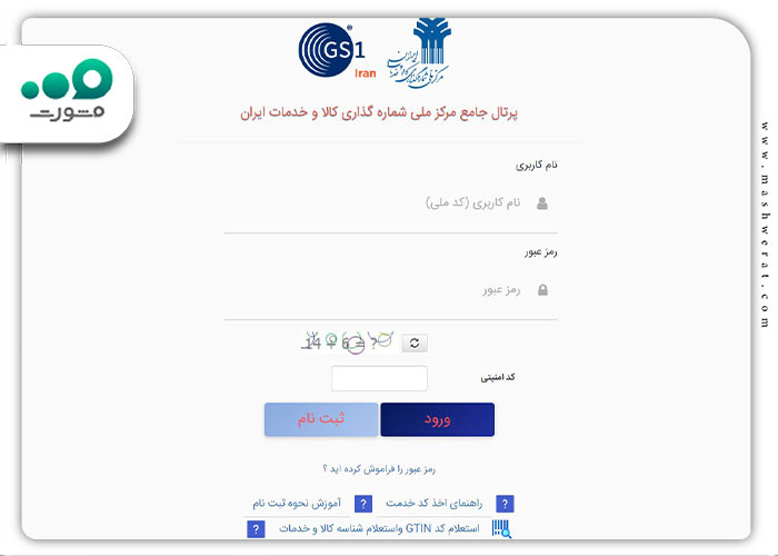 لیست شناسه کالا و خدمات