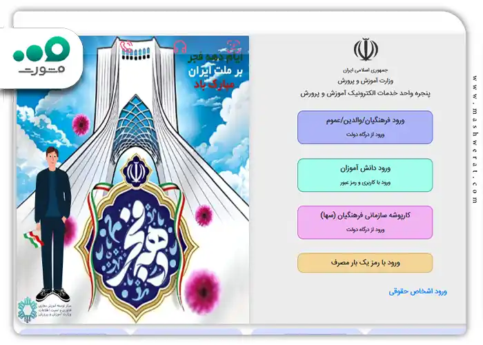 ثبت نام سامانه نورینو