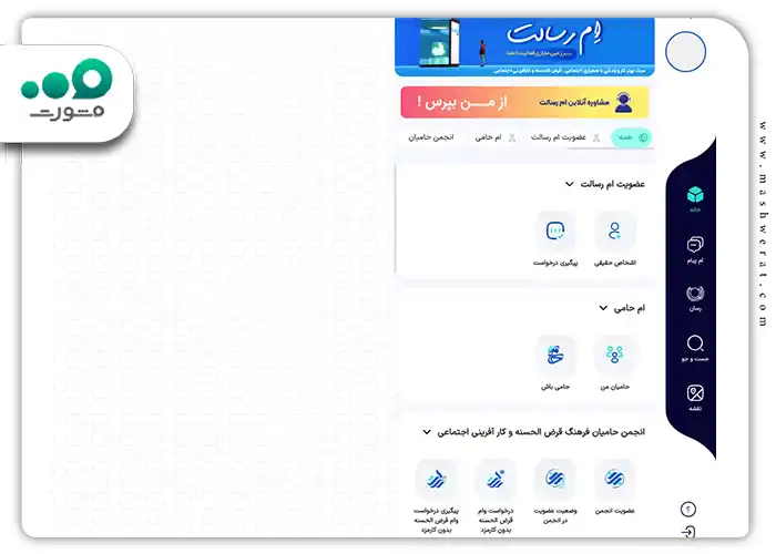 سامانه مشاهده امتیاز وام بانک رسالت