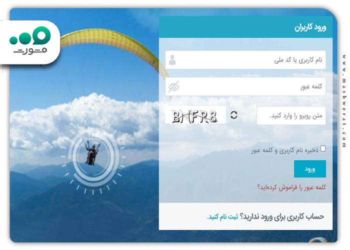  ورود به سامانه اعتبارسنجی مرات بانک رسالت