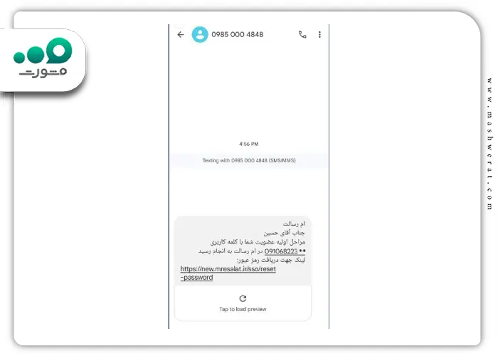 مرحله دهم عضویت در ام رسالت