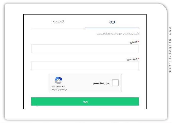 مرحله دوم ورود به سامانه یکپارچه فروش خودرو