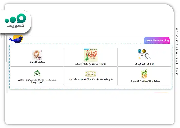 مسابقات نورینو