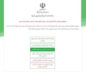 نحوه دریافت کارت واکسن برای سفرهای خارجی