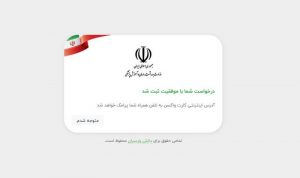 نحوه دریافت کارت واکسن کرونا برای مسافرت