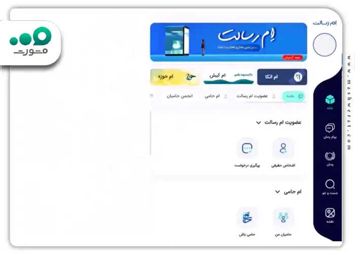نحوه فروش و واگذاری امتیاز وام رسالت