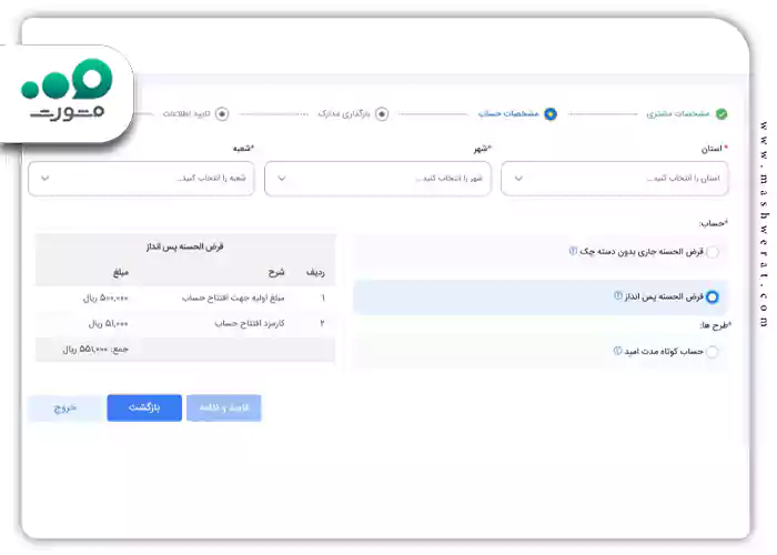 هزینه مورد نظر را باید پرداخت نمایید