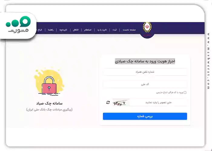 وارد کردن اطلاعات شخصی