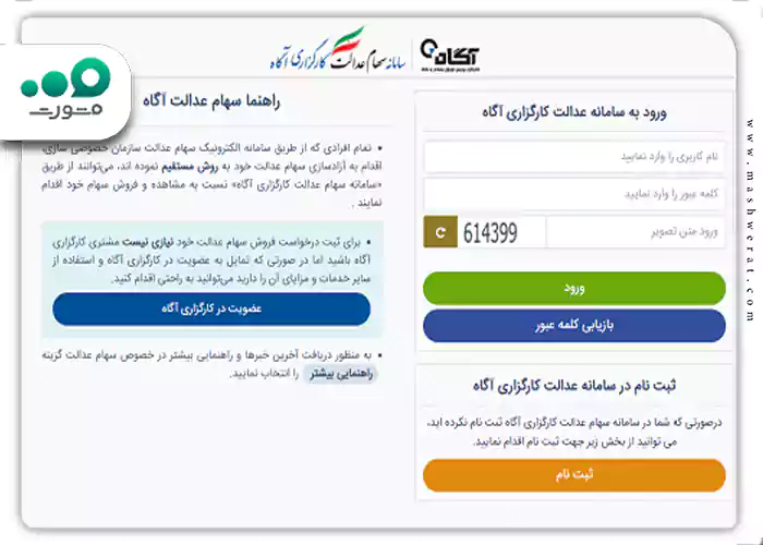 ورود به سامانه