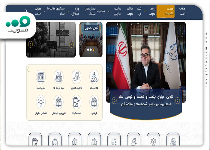 ورود به سامانه ssaa.ir 