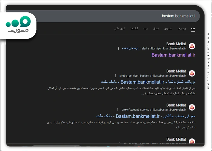 ورود به سامانه بستام بانک ملت