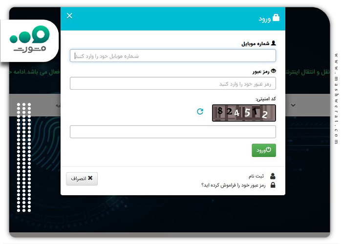 ورود-به-سامانه-تعویض-پلاک