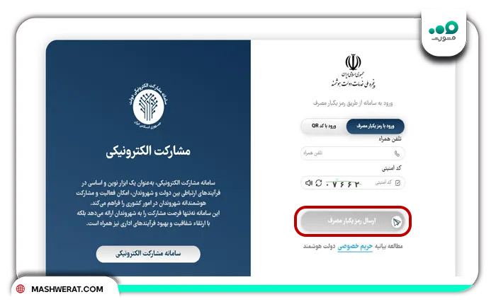 ورود به سامانه سیرت با دولت من
