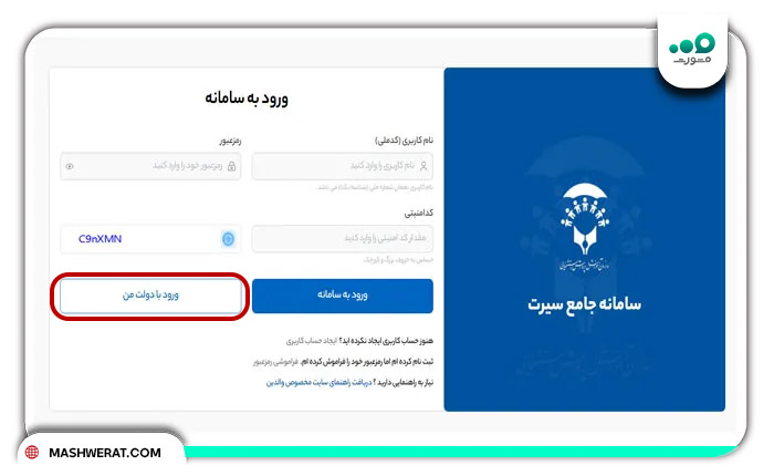 سامانه نوبت گیری سنجش نوآموزان