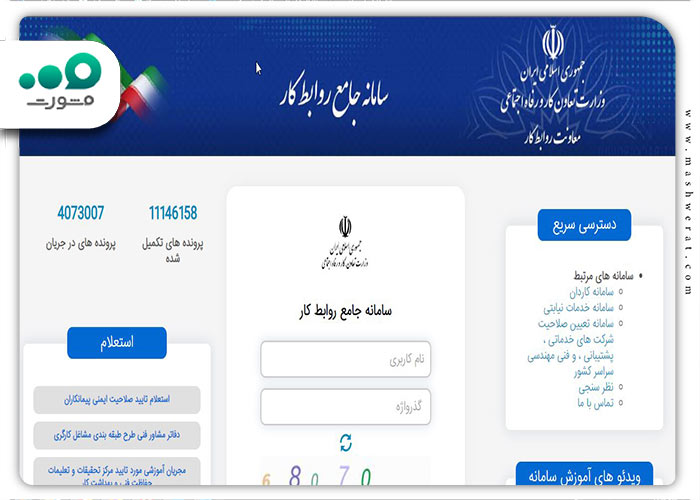 ورود به سامانه 