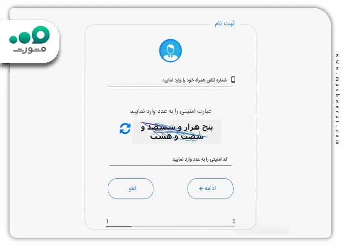 ورود به سایت سامانه همتا (hamta.ntsw.ir)