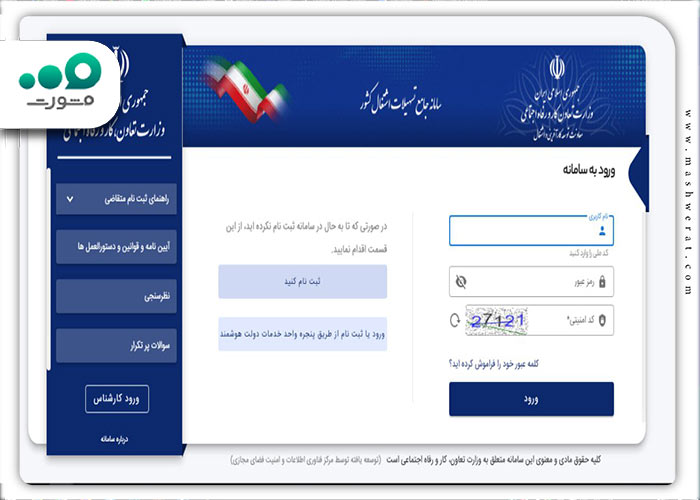 ورود به سایت 