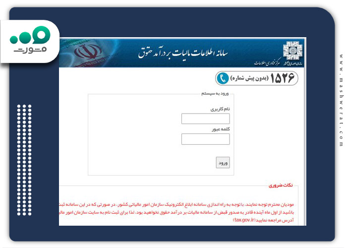 ورود-به-سیستم-با-نام-کاربری-و-رمز-عبور