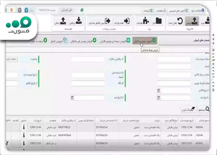ورود به صفحه اصلی سامانه