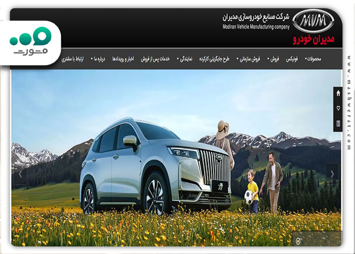 ورود به صفحه اصلی سایت مدیران خودرو 