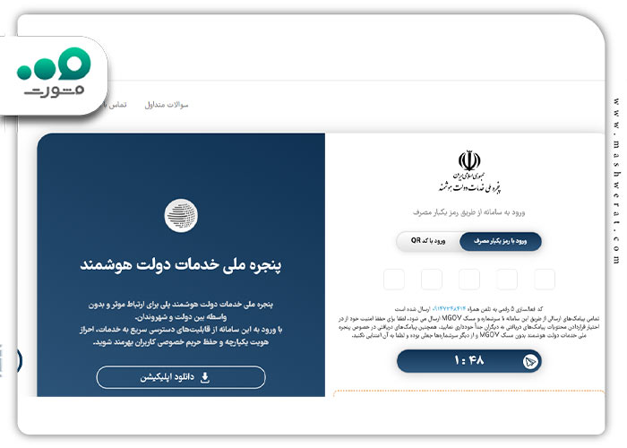 مرحله چهارم ثبت نام در سامانه امتا ecsw.ir