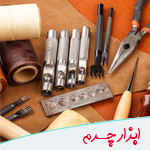 ابزار آلات چرم