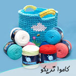 قیمت انواع کاموا بافتنی