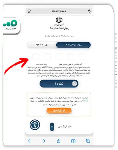 کد ارسال شده را وارد کنید