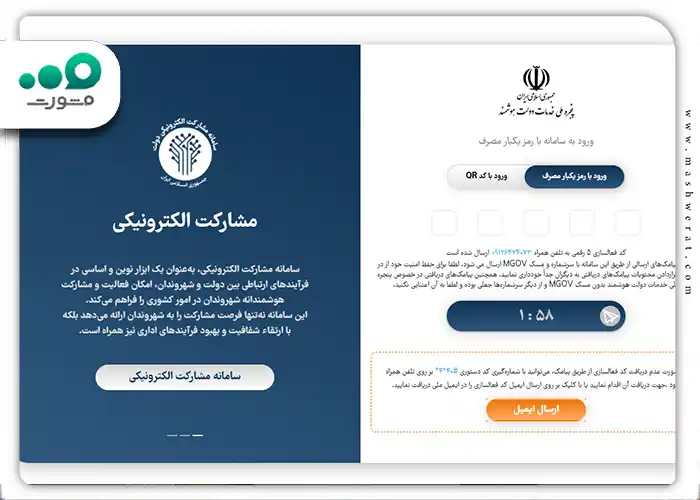 کد امنیتی که به تلفن همراهتان ارسال شده را وارد کنید