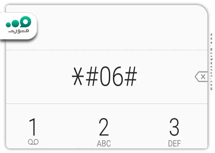 کد دستوری 06