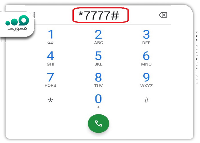 کد دستوری فعال سازی موبایل