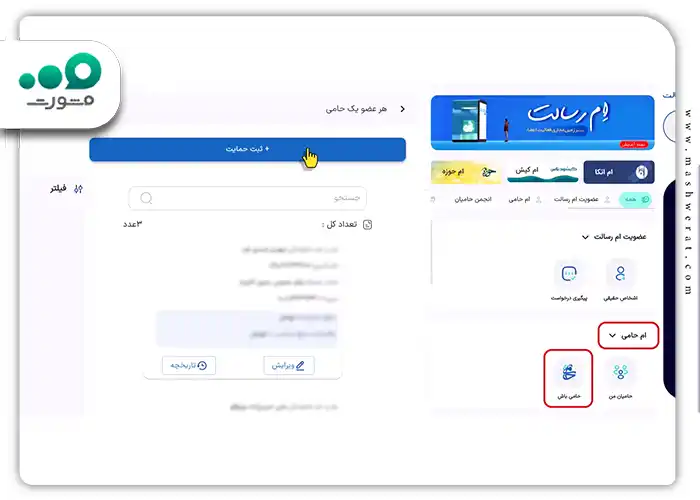 کد شش رقمی را وارد کنی