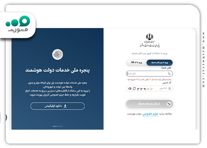 مرحله سوم ثبت نام در سامانه امتا ecsw.ir