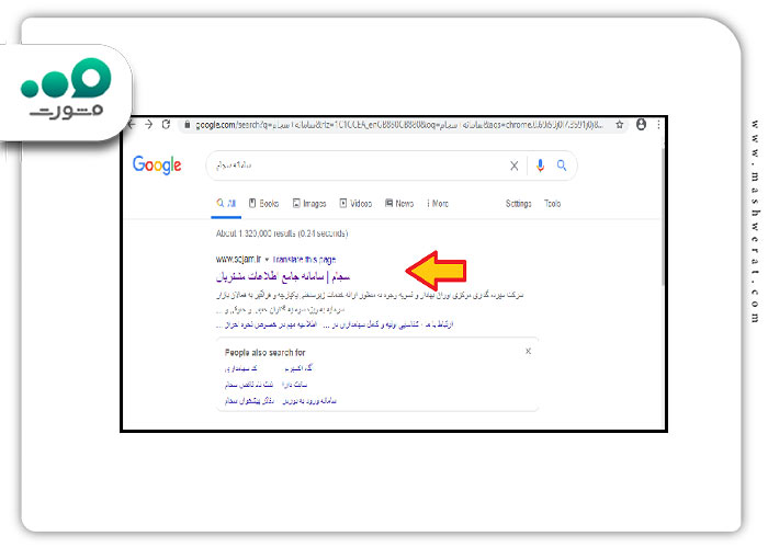 گام اول بازیابی کد پیگیری سجام