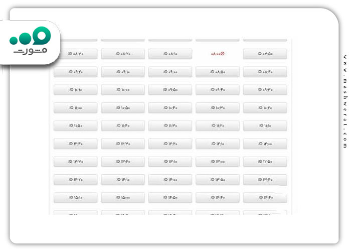 گام نهم دریافت نوبت در سامانه نوبت دهی تعویض پلاک زنجان