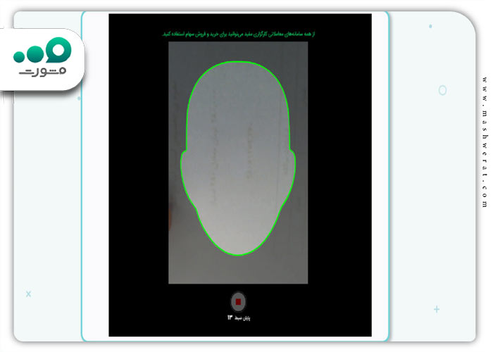 گام یازدهم احراز هویت غیر حضوری سامانه سجام