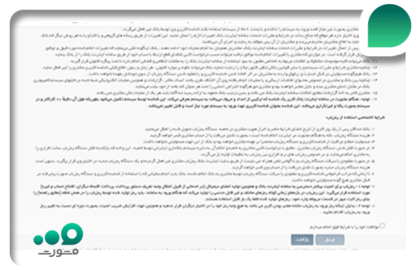 گزینه ارسال را بزنید