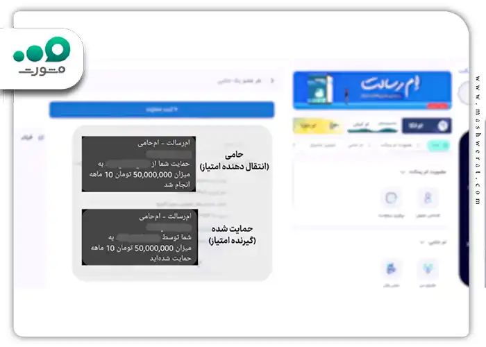یک پیامک به شما و یک پیامک به فرد گیرنده ارسال خواهد شد