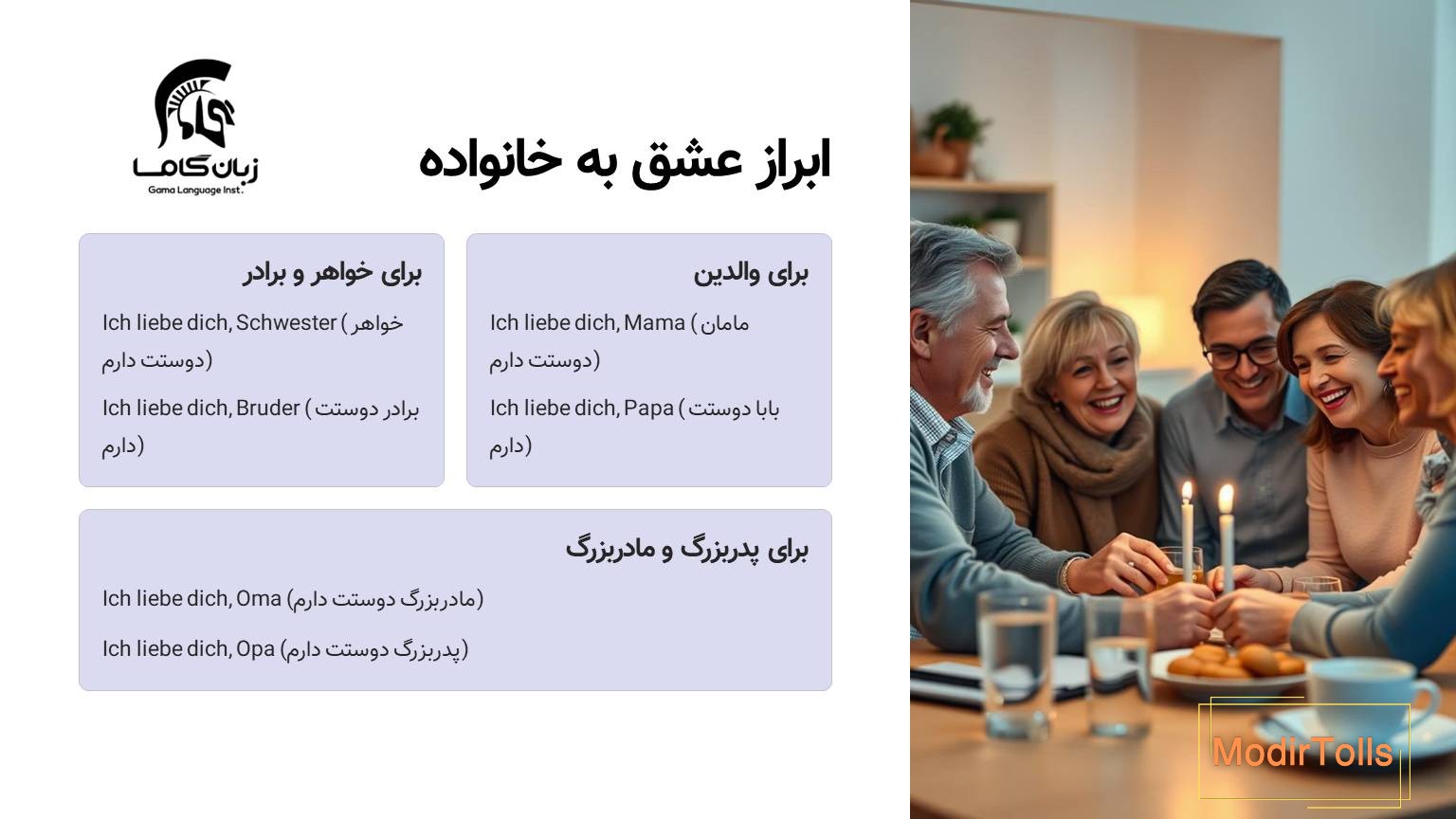 جملات عاشقانه برای خانواده به آلمانی