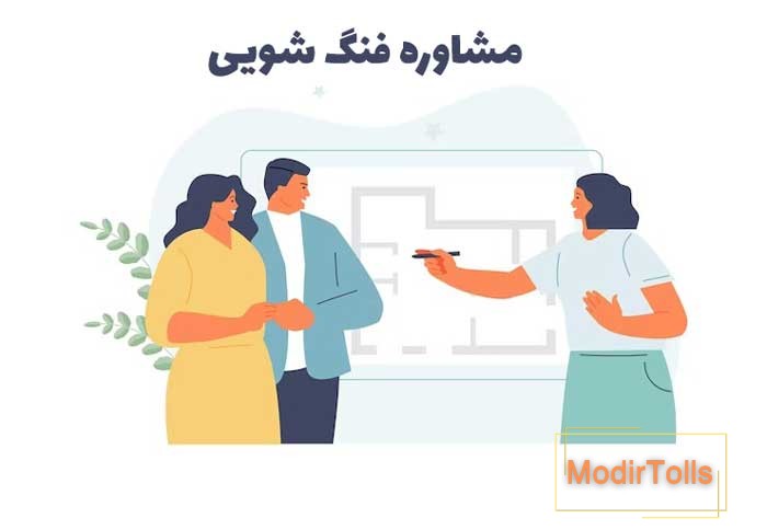 آموزش فنگ شویی
