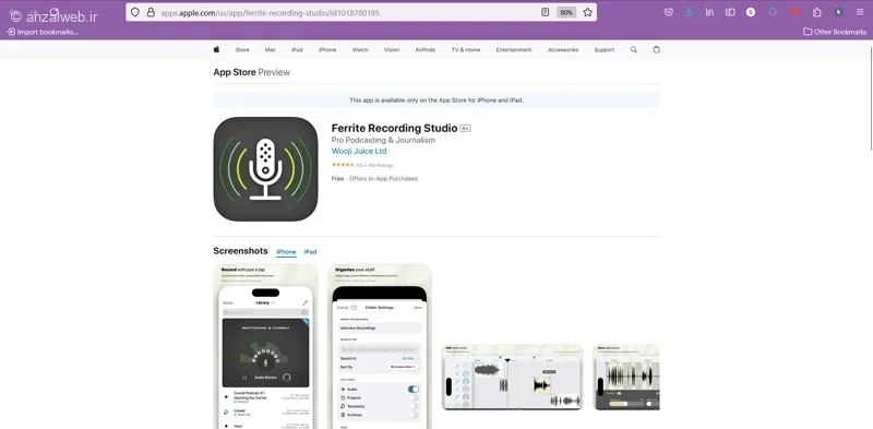 برنامه تنظیم صدا برای گویندگی Ferrite Recording Studio